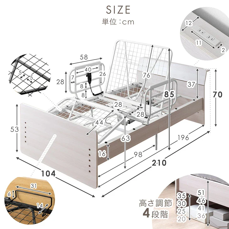 【新発売記念プライス】宮付き電動ベッド シングル フレーム単品 2モーター リクライニング 介護ベッド 北欧 おしゃれ【玄関渡し】【超大型商品】〔17700047〕 - Image 19