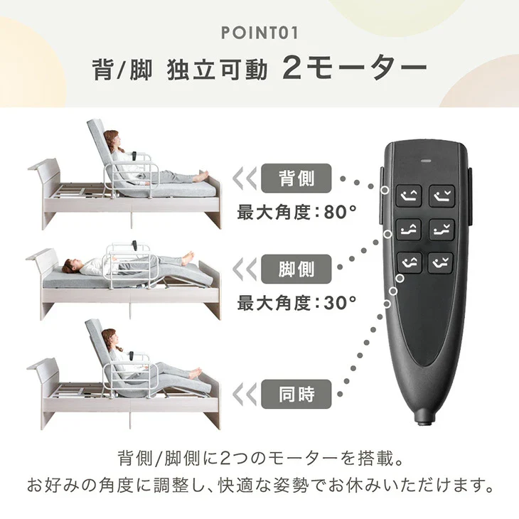 【新発売記念プライス】宮付き電動ベッド シングル フレーム単品 2モーター リクライニング 介護ベッド 北欧 おしゃれ【玄関渡し】【超大型商品】〔17700047〕 - Image 6