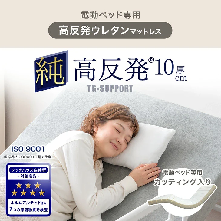 【新発売記念プライス】電動ベッド ウレタンマットレス付 2モーター 2コンセント付き宮棚 高さ調整【搬入設置込み】 【超大型商品】〔99900226〕 - Image 16