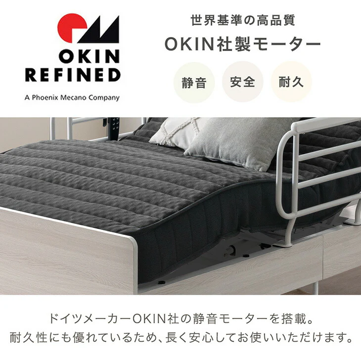 【新発売記念プライス】電動ベッド ウレタンマットレス付 2モーター 2コンセント付き宮棚 高さ調整【搬入設置込み】 【超大型商品】〔99900226〕 - Image 8