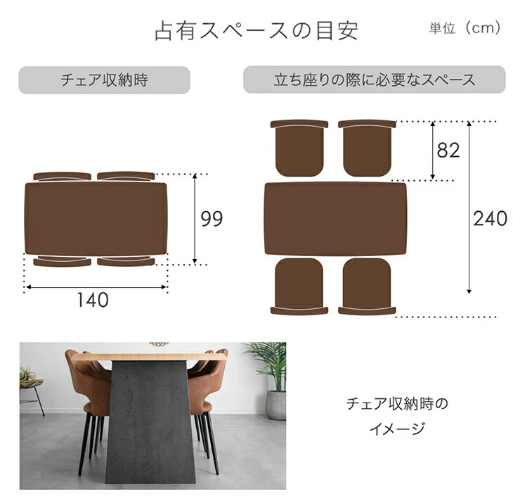 [幅140cm] ダイニングセット 4人掛け 5点セット パネルレッグ 木製 おしゃれ【超大型商品】〔99900263〕 - Image 19