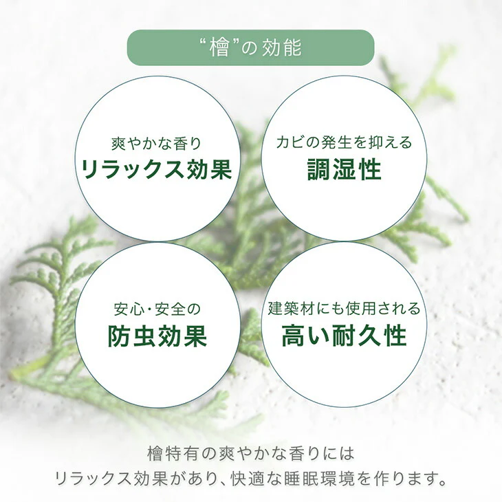 ［8枚］増やして繋げる 天然木ひのき使用 パレットベッド お掃除ロボット対応 国産 分割式 木製〔99900298〕 - Image 14