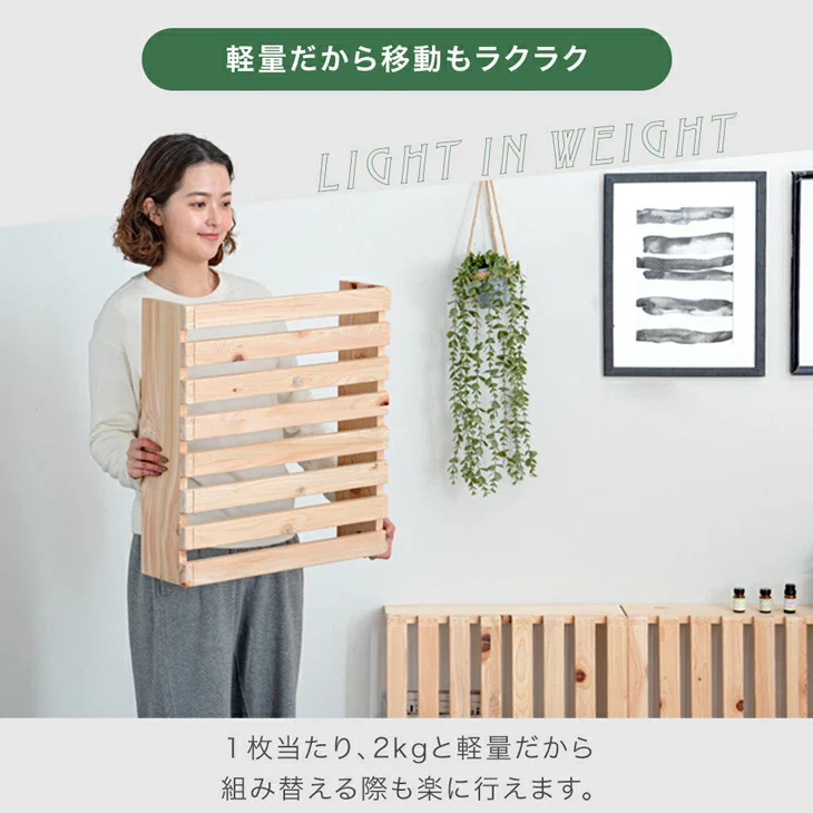 ［8枚］増やして繋げる 天然木ひのき使用 パレットベッド お掃除ロボット対応 国産 分割式 木製〔99900298〕 - Image 19