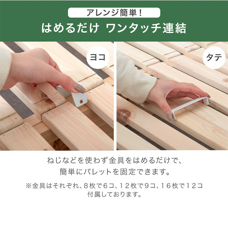 ［12枚］増やして繋げる 天然木ひのき使用 パレットベッド お掃除ロボット対応 国産 分割式 木製〔99900299〕 - Image 18