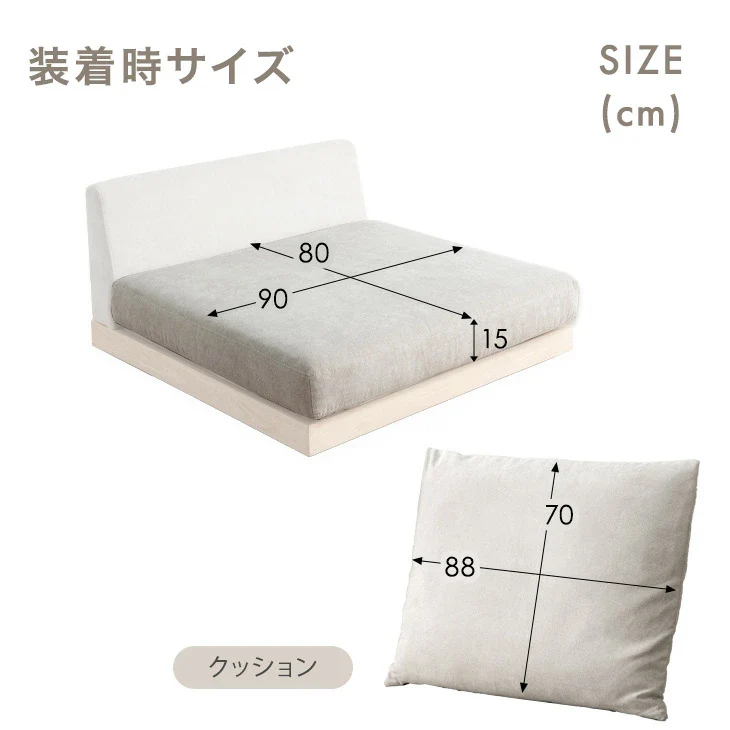 2セット 当店ハイバックローソファ専用 洗える 替えカバー 【商品番号:82500027・82500110専用】 カバーリングソファ 専用カバー 単品 〔99900395〕 - Image 8