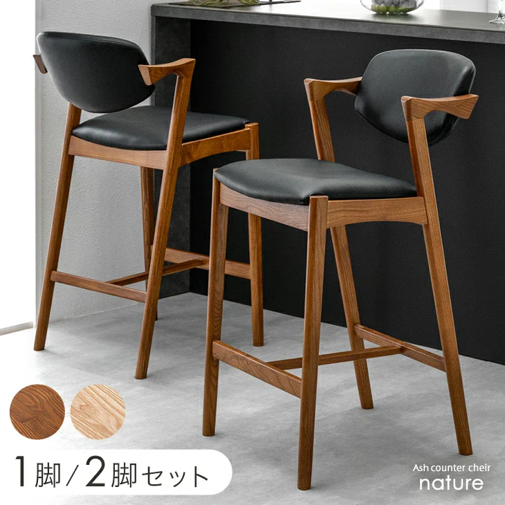 ［2脚セット］天然木アッシュ カウンターチェア 完成品 背もたれ 肘付き ハイチェア 木製 カフェ おしゃれ 北欧〔99900410〕 - Image 2