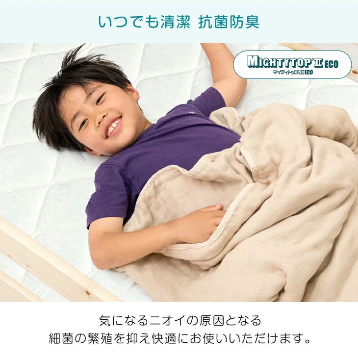 ［2枚セット］二段ベッド用 3層敷布団 国産 抗菌 防臭 防ダニ コンパクト 小さめサイズ 子供 二段ベッド〔99900412〕 - Image 10