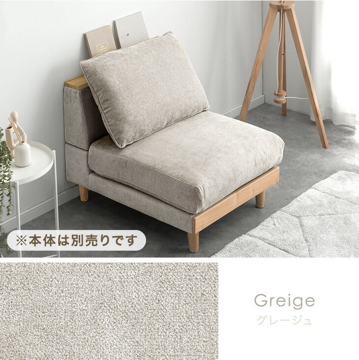 ［2セット］【商品番号：99900276専用】 専用カバー 単品 カバーリングソファ〔99900473〕 - Image 6