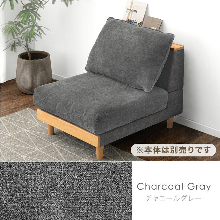 ［2セット］【商品番号：99900276専用】 専用カバー 単品 カバーリングソファ〔99900473〕 - Image 7