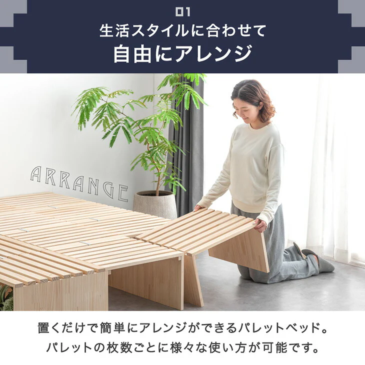 ［16枚］ハイタイプ パレットベッド お掃除ロボ対応 天然木パイン 分割 ベッドフレーム すのこベッド ベッド 収納 連結ベッド すのこ 木製 新生活〔99900142〕 - Image 8