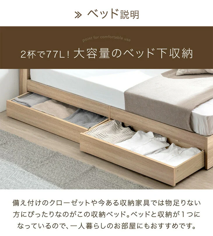 [シングル] 収納付きベッド 高反発マットレス スマホスタンド＆USB・コンセント付き おしゃれ〔99900508〕 - Image 4