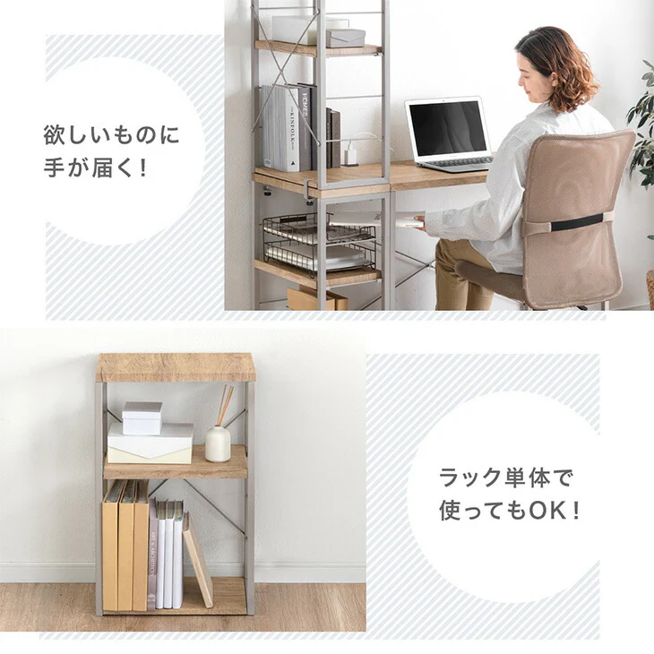 ［幅90］組み換えOK ラック付き デスク 3点セット コンセント付き L字 収納〔99900540〕 - Image 14