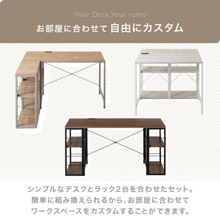 ［幅90］組み換えOK ラック付き デスク 3点セット コンセント付き L字 収納〔99900540〕 - Image 4