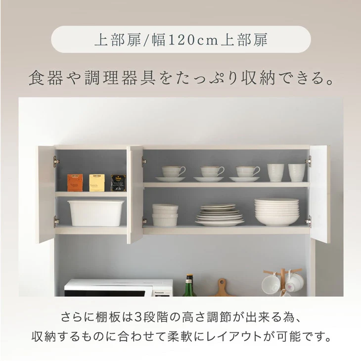 ［120cm・上部扉+ガラス扉・引出+スライド棚］大型レンジ対応 キッチンラック 日本製 完成品 キッチン収納〔99900953〕 - Image 12