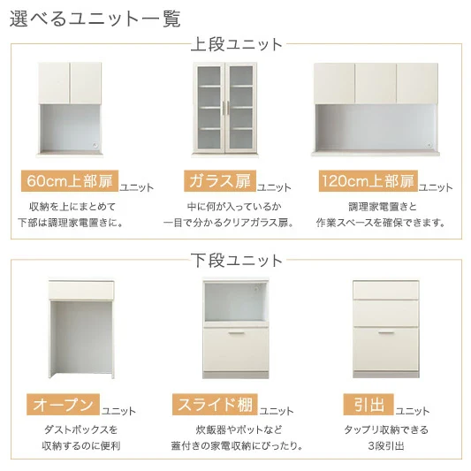［120cm・上部扉+ガラス扉・引出+スライド棚］大型レンジ対応 キッチンラック 日本製 完成品 キッチン収納〔99900953〕 - Image 7
