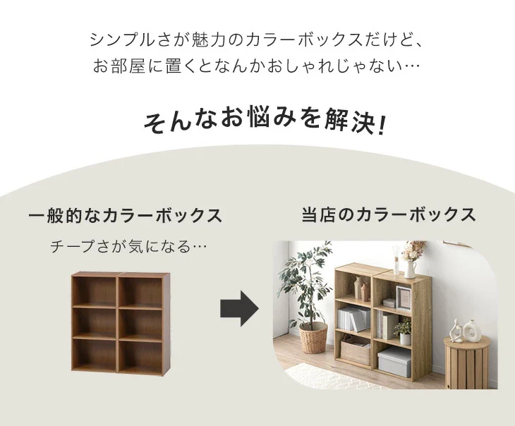 ［4個セット］マルチレイアウト カラーボックス 3段 幅45 奥行30 木目調 石目調 横置き 棚 本棚 収納棚〔99900963〕 - Image 3