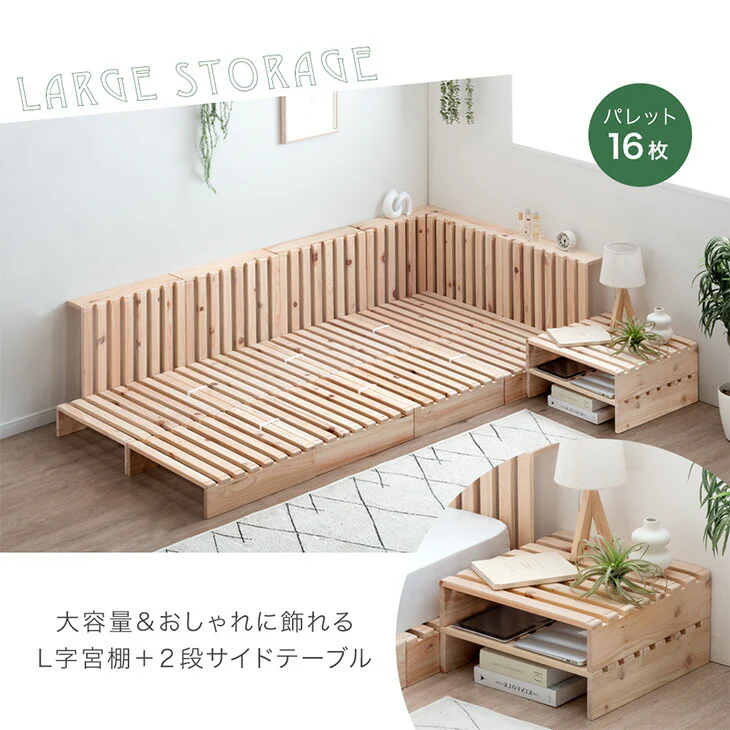 ［20枚］増やして繋げる 天然木ひのき使用 パレットベッド お掃除ロボット対応 国産 分割式 木製〔99901039〕 - Image 11