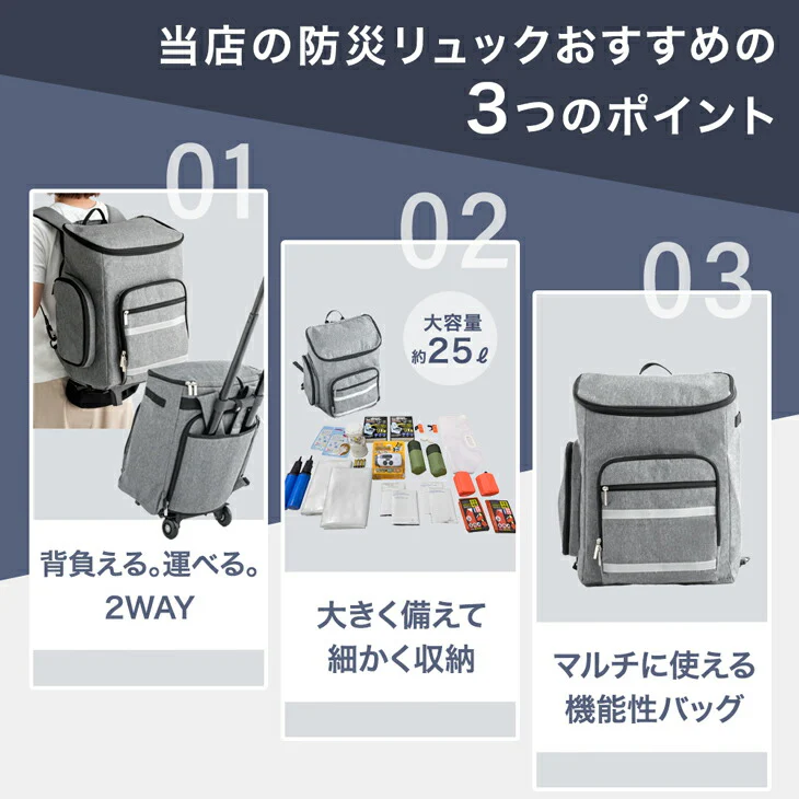 ［リュック1個］2way 防災セット キャリー付 2人用 撥水生地 大容量 非常用 枕付き 防災グッズ〔99901010〕 - Image 10