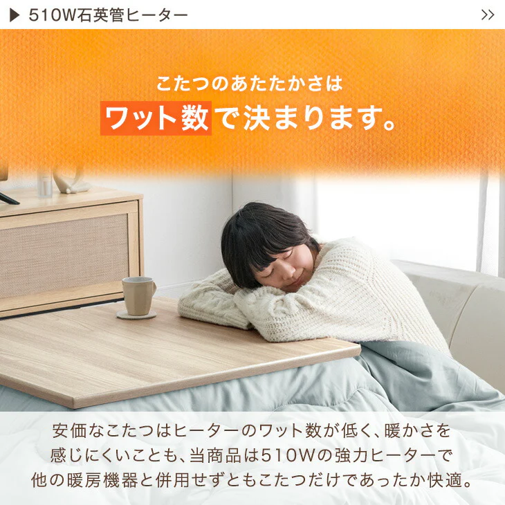 ［3点セット］［ピーチスキン］510W石英管ヒーターこたつ 3点セット こたつテーブル + こたつ掛敷布団 正方形 木製 継足〔99901071〕 - Image 4
