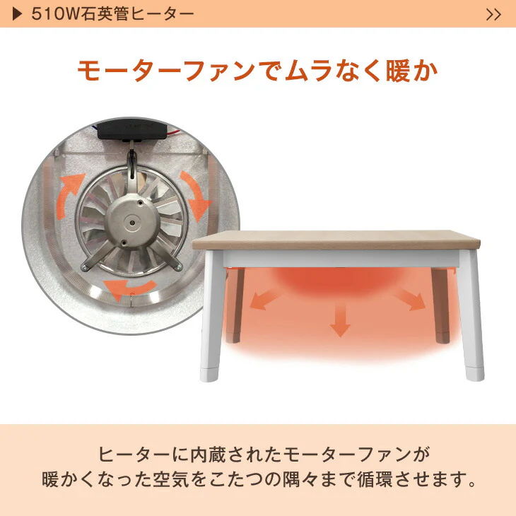 ［3点セット］［ピーチスキン］510W石英管ヒーターこたつ 3点セット こたつテーブル + こたつ掛敷布団 正方形 木製 継足〔99901071〕 - Image 6