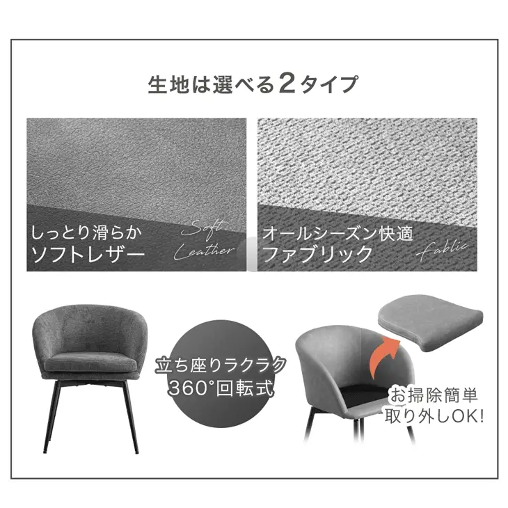 ［2脚］回転式 ダイニングチェア 肘付き レザー調 ファブリック おしゃれ 北欧 回転椅子〔83200104〕 - Image 3