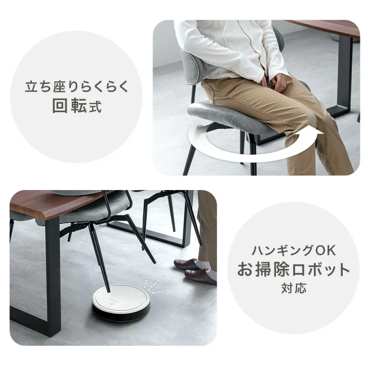 ［2脚セット］ お掃除ロボ対応 回転式 ダイニングチェア ハンギングチェア チェア ファブリック レザー調〔83200110〕 - Image 3