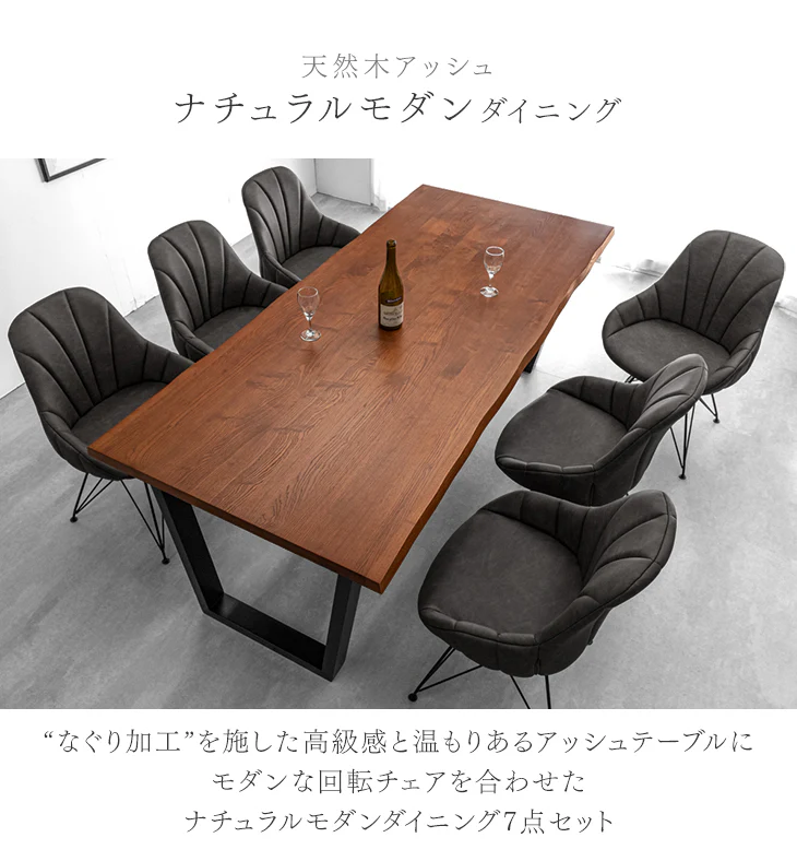 ［幅200］天然木 ダイニングテーブルセット 回転チェア 6人掛け 7点セット【テーブル搬入設置込み】【超大型商品】〔80500062〕 - Image 3