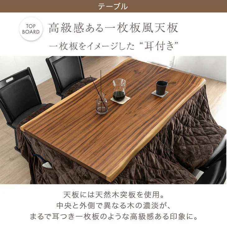 ［6点セット］ダイニングこたつ 135×80cm 6点セット 600W ハロゲンヒーター 長方形 手元コントローラー 高脚 4人掛け 耳付き天板 回転椅子【玄関渡し】〔99907324〕 - Image 7