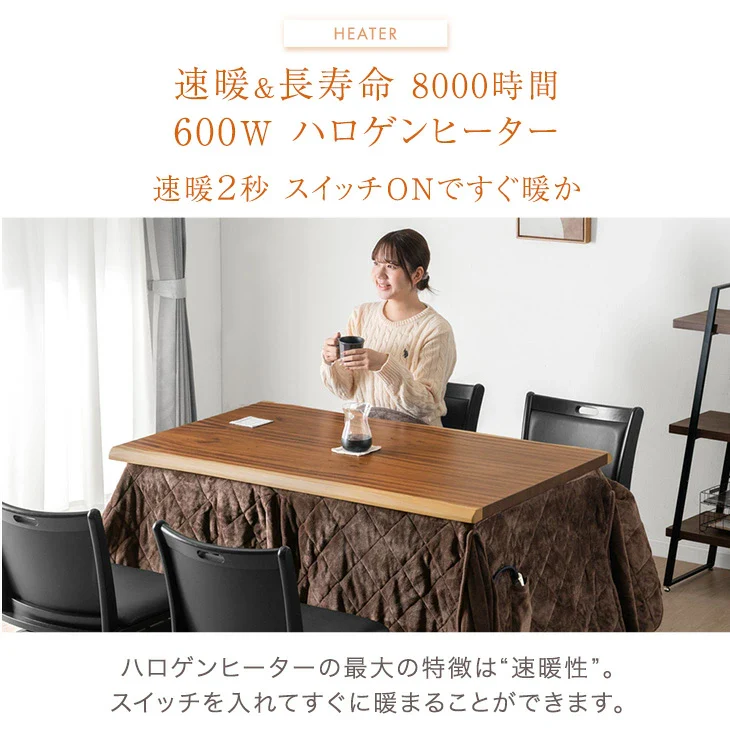 ［2点セット］ダイニングこたつ 掛け布団 2点セット 速暖2秒 ハロゲンヒーター 135×80 ハイタイプ こたつセット 掛布団セット 耳付き天板【玄関渡し】〔21310147〕 - Image 9