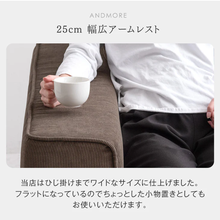 3人掛け 洗える カバーリング コーデュロイ カウチソファ 左右変換OK ポケットコイル【玄関渡し】【超大型商品】〔82500002〕 - Image 10