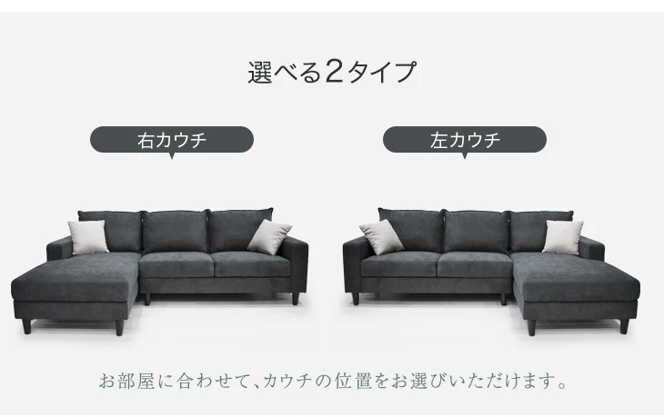 3人掛け 幅240㎝ ファブリック カウチソファ クッション2個付き【搬入設置込み】【超大型商品】〔99901197〕 - Image 13