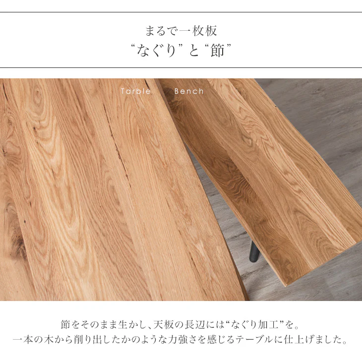 ［幅200］6人掛け ダイニングテーブル5点セット 天然木 長方形 ベンチ チェア 【テーブル搬入設置込み】【超大型商品】〔74800014〕 - Image 7