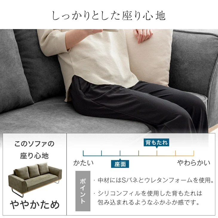 コーデュロイソファ 3人掛け ソファー クッション2個付き 天然木【搬入設置込み】【超大型商品】〔99901232〕 - Image 10