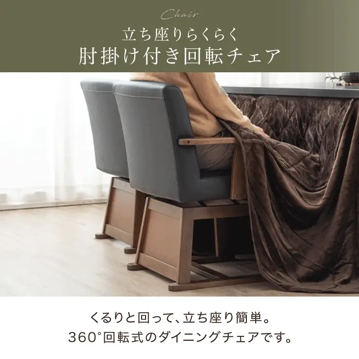 ［6点セット］格子脚 ダイニングこたつ 160×80 4人掛け 600Wハロゲンヒーター 手元コントローラー 長方形 天然木 メラミン 和モダン【搬入設置込み】〔99901246〕 - Image 17