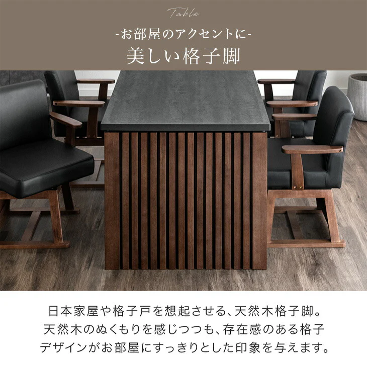 ［6点セット］格子脚 ダイニングこたつ 160×80 4人掛け 600Wハロゲンヒーター 手元コントローラー 長方形 天然木 メラミン 和モダン【搬入設置込み】〔99901246〕 - Image 8