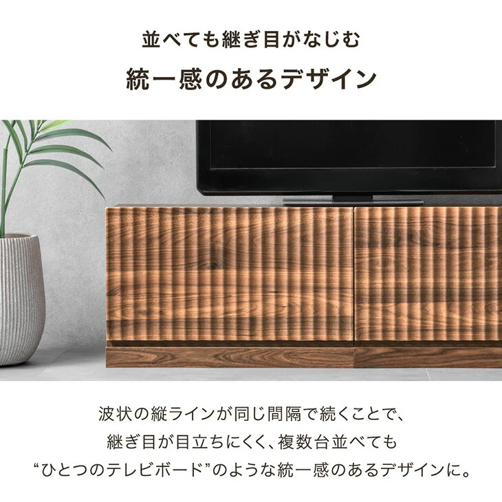 ［幅150］テレビ台 ユニット式 格子調 木製 分割 テレビラック テレビボード〔99901252〕 - Image 13