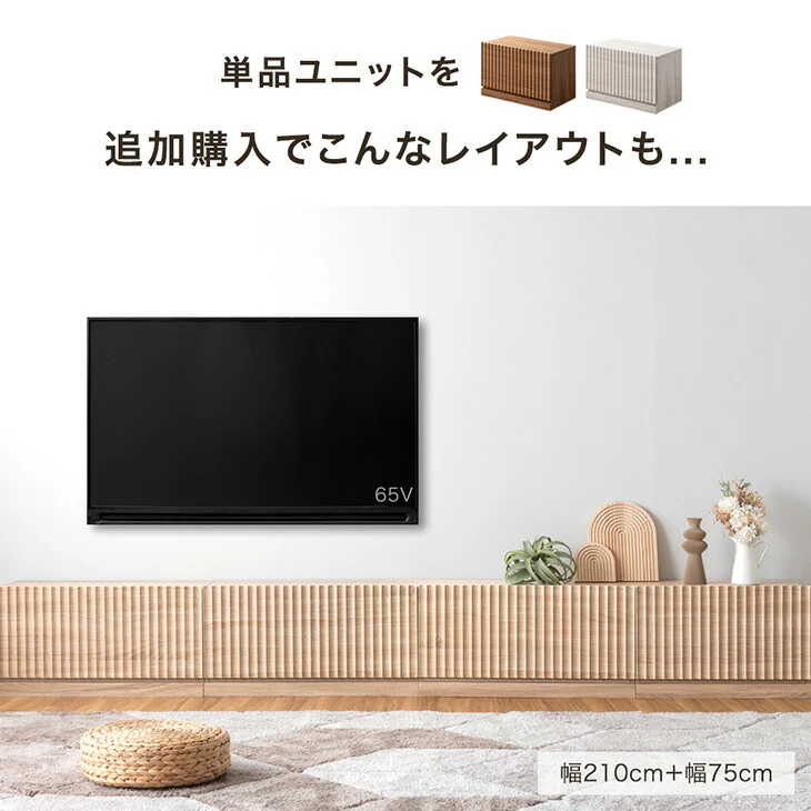 ［幅210］テレビ台 ユニット式 格子調 木製 分割 テレビラック テレビボード〔99901254〕 - Image 9