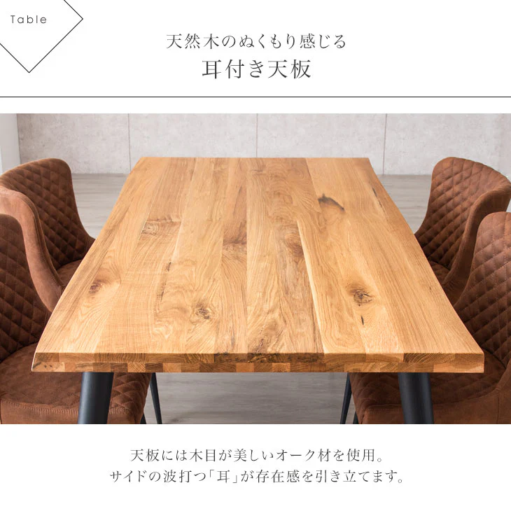 【玄関渡し】［幅150］ダイニングテーブル 単品 4人掛け 天然木 長方形 オーク 耳付き天板 なぐり加工〔74800001〕 - Image 4