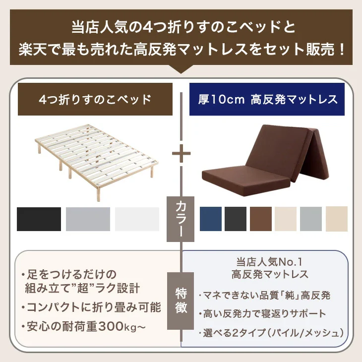 ［セミダブル］組み立て“超ラク” すのこベッド マットレスセット 折りたたみ 天然木 高さ2段階 高反発マットレス〔99931402〕 - Image 3