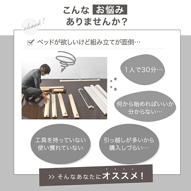 ［セミダブル］組み立て“超ラク” すのこベッド マットレスセット 折りたたみ 天然木 高さ2段階 高反発マットレス〔99931402〕 - Image 4