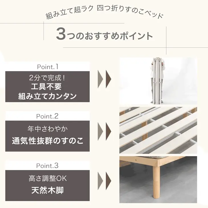 ［セミダブル］組み立て“超ラク” すのこベッド マットレスセット 折りたたみ 天然木 高さ2段階 高反発マットレス〔99931402〕 - Image 7