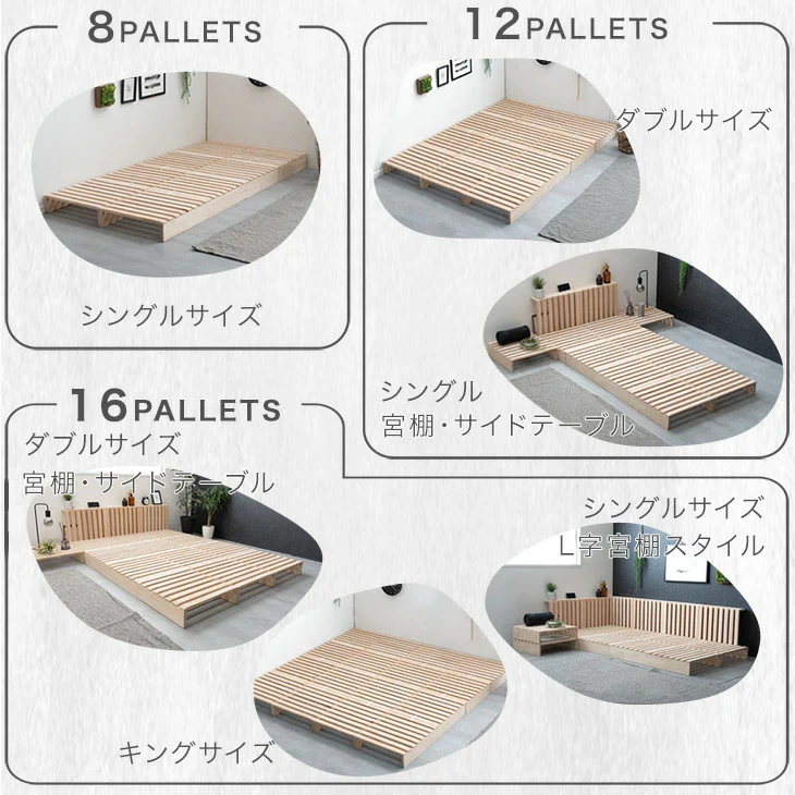 ［8枚］増やして繋げる パレットベッド すのこ ロボット掃除機対応 木製 完成品 ローベッド ベッド 天然木パイン〔17620114〕 - Image 5