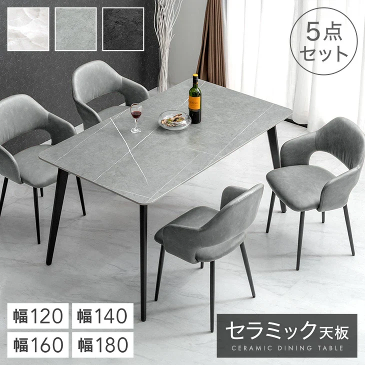 ［幅140］ダイニングテーブルセット 5点セット 4人掛け セラミック天板 長方形 大理石調 ストーン調 黒脚 ダイニングチェアセット［幅140・テーブル搬入設置込み］【超大型商品】〔99993200f〕 - Image 2