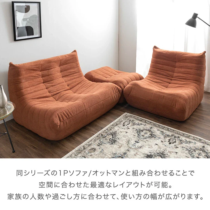 ［2P+オットマン］デザイナーズソファ 1人掛け ファブリック生地 高密度ウレタン 北欧 コンパクト ローソファ〔99994209〕 - Image 17