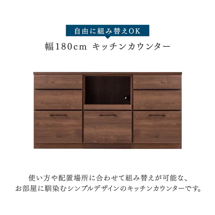 [幅180] 組み替えOK キッチンカウンター 日本製 完成品 木製【搬入設置込み】【超大型商品】〔99994403〕 - Image 4
