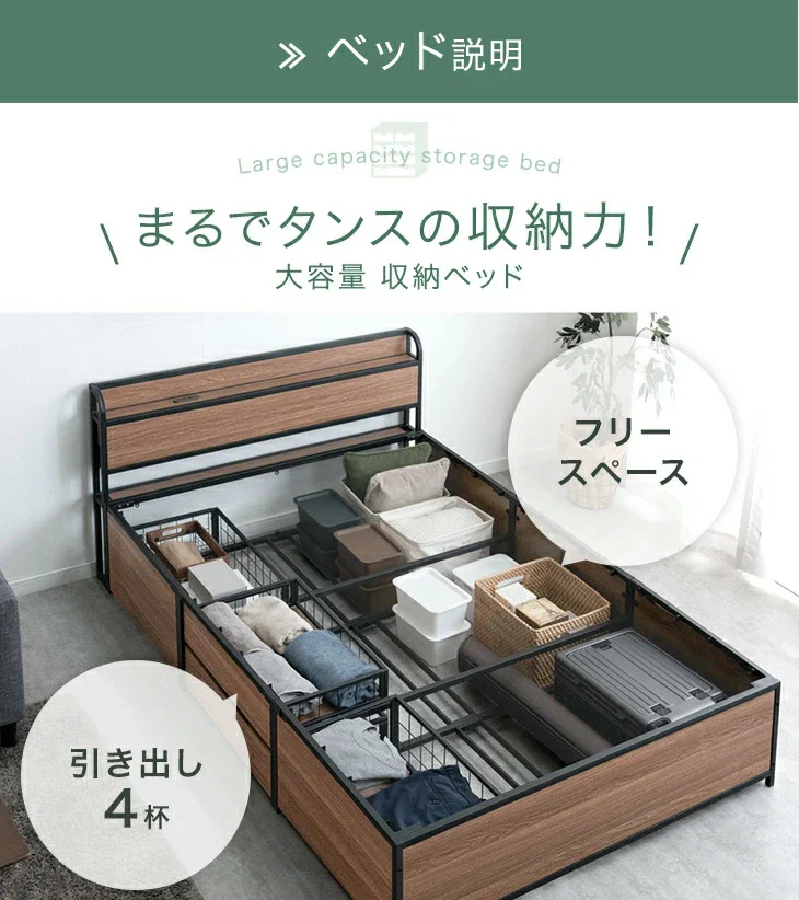 ［セミダブル］超大容量 収納ベッド マットレスセット ポケットコイル 宮棚 2コンセント 頑丈 引き出し ベッド〔S0000016〕 - Image 4
