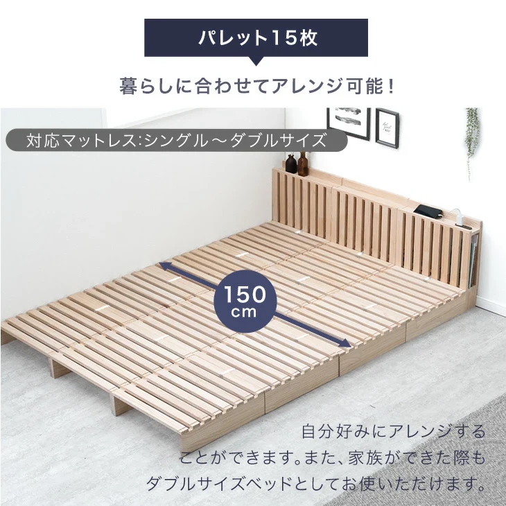 ［15枚］お掃除ロボット対応 宮コンセント付 パレットベッド 天然木 すのこベッド 分割 連結ベッド ベッドフレーム ローベッド 木製〔s0000023〕 - Image 12