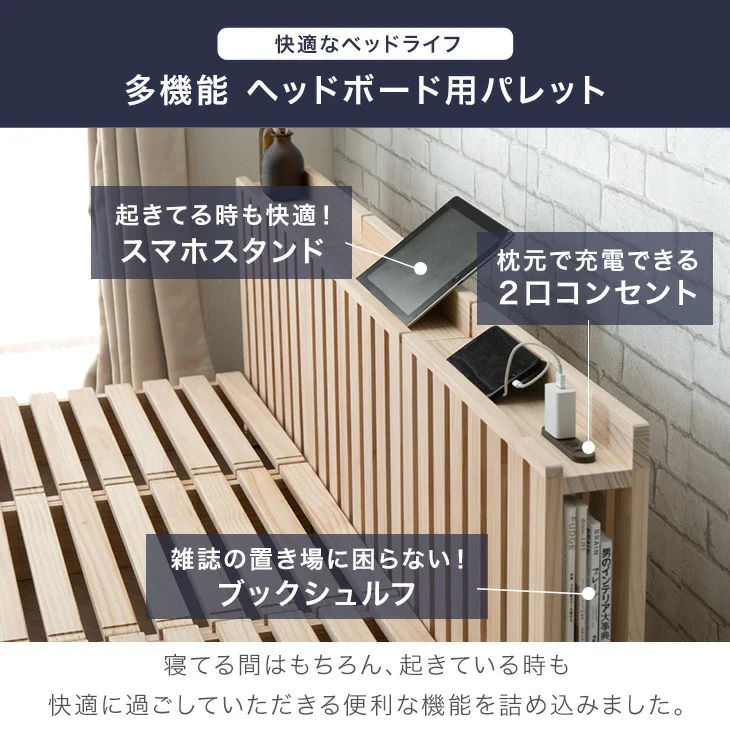 ［15枚］お掃除ロボット対応 宮コンセント付 パレットベッド 天然木 すのこベッド 分割 連結ベッド ベッドフレーム ローベッド 木製〔s0000023〕 - Image 8