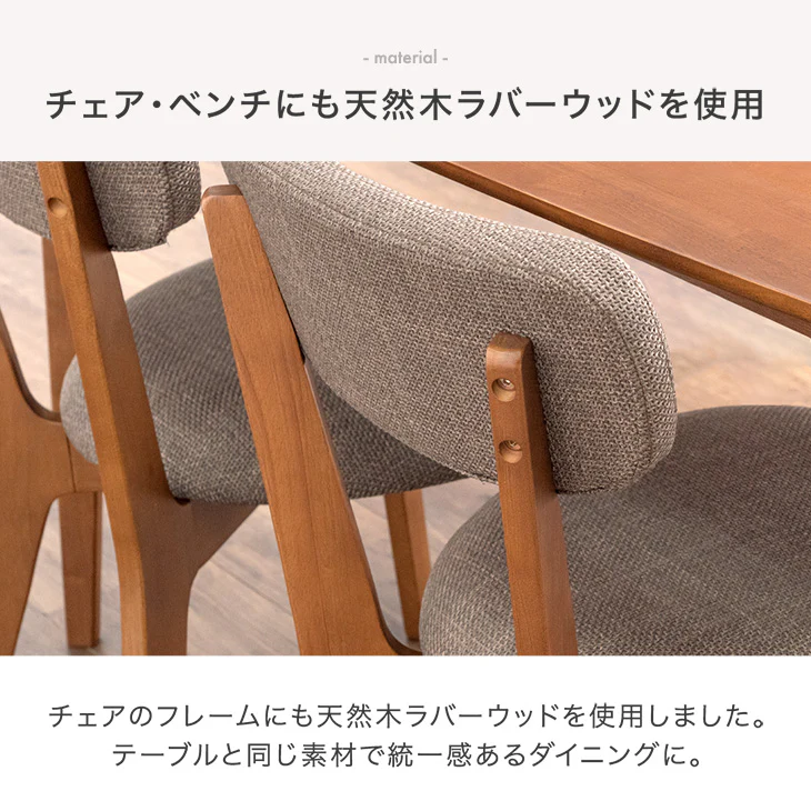 [幅150] ダイニングテーブルセット 5点セット 4人掛け 天然木 ファブリック 長方形 木製 北欧 ダイニングセット【超大型商品】〔set00009〕 - Image 14